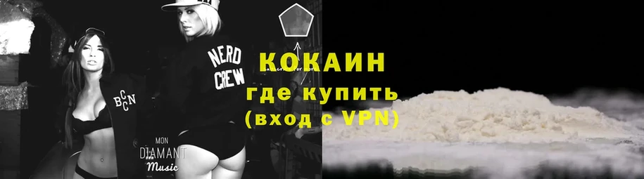 Cocaine VHQ  Новодвинск 